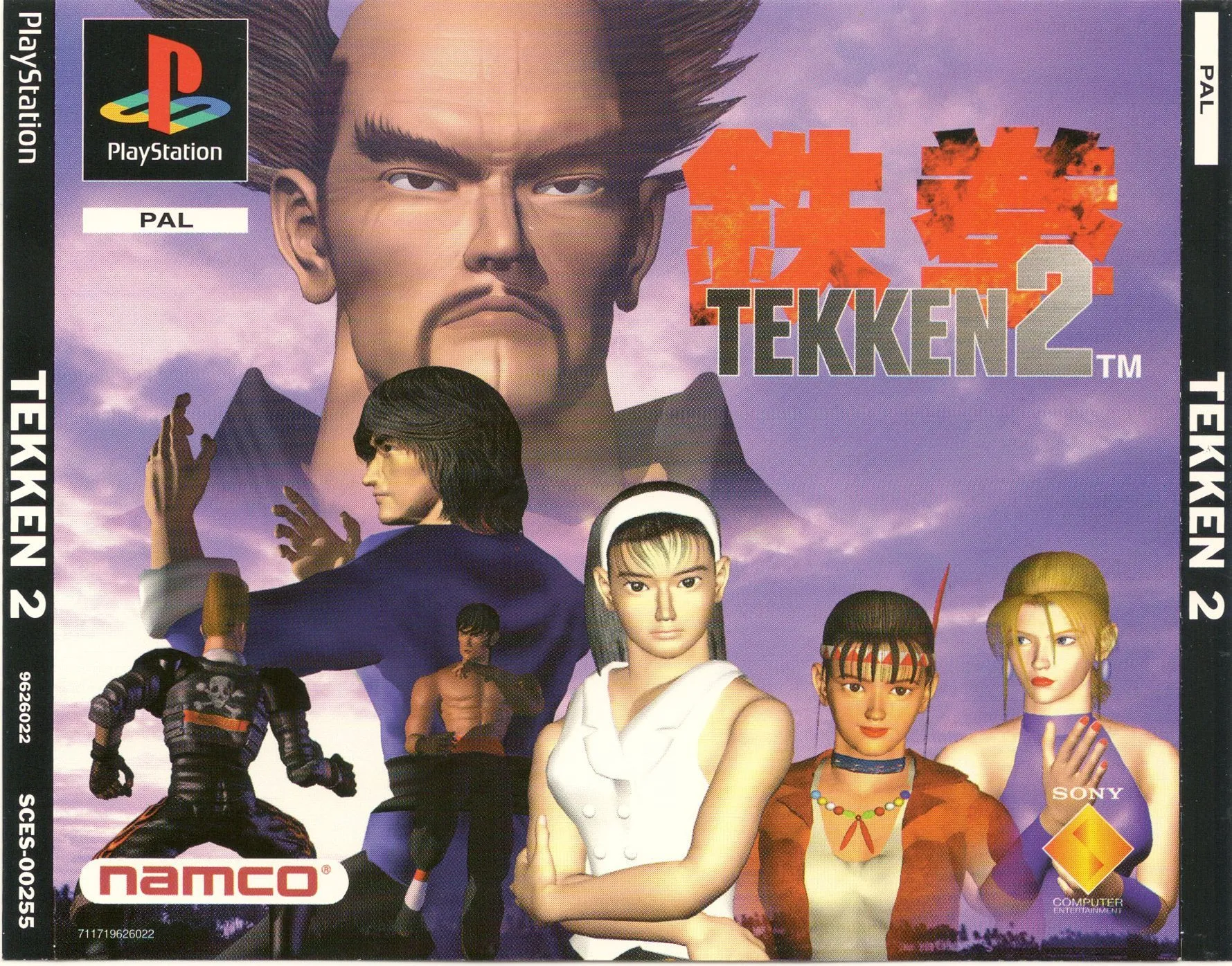 Tekken 2 Game For Pc Best Arcade And Fighting Video Game Setup 1 Download Tekken 2 Game For Pc